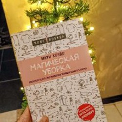 Йога. Источник красоты и здоровья - фото 6