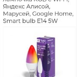 Умная светодиодная лампочка RGB E14 Kojima - фото 3