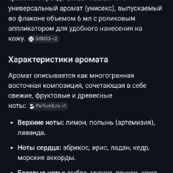 Шейх - фото 2