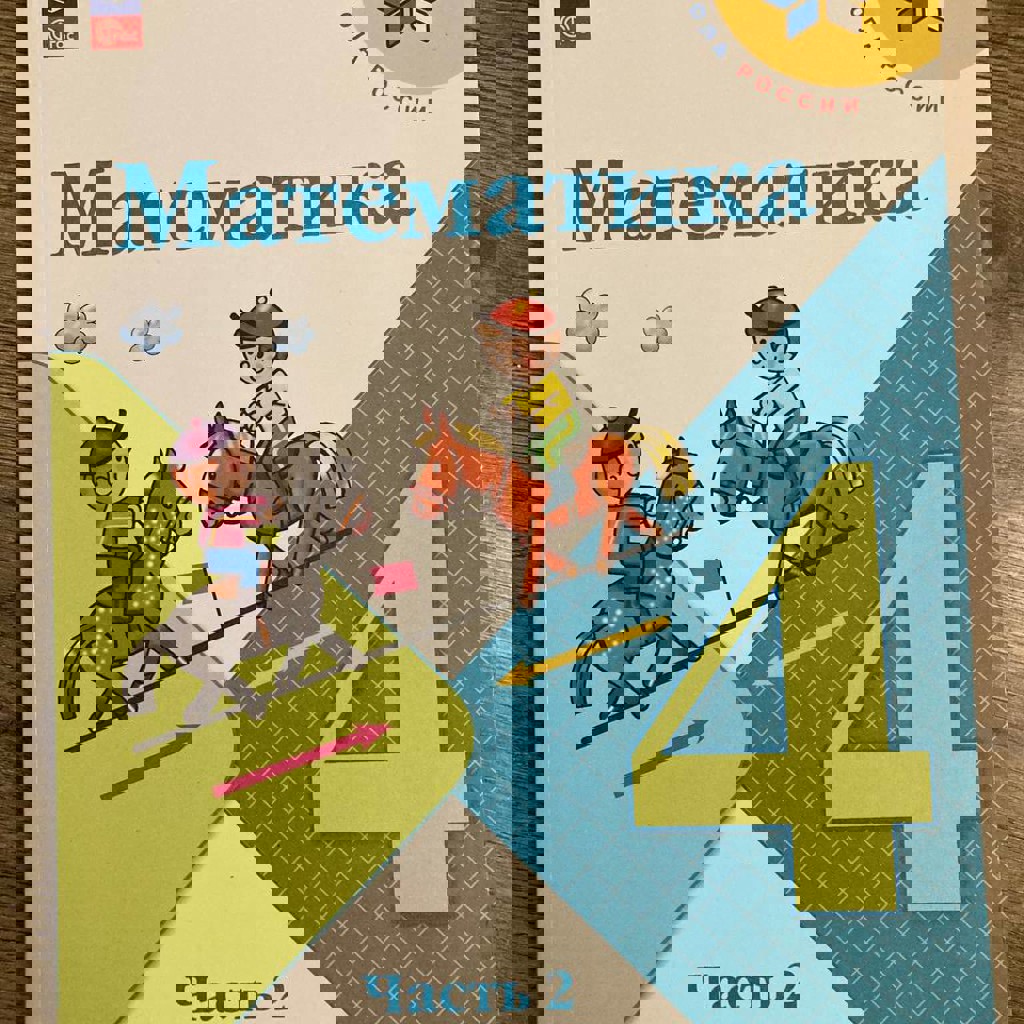 Учебники и рабочие тетради