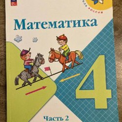 Учебники и рабочие тетради - фото 1