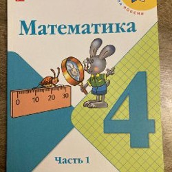 Учебники и рабочие тетради - фото 2