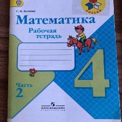 Учебники и рабочие тетради - фото 3