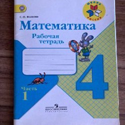 Учебники и рабочие тетради - фото 4