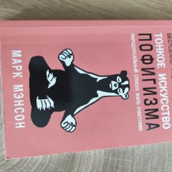 Мужчины с Марса, женщины с Венеры - фото 1