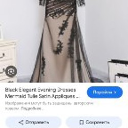 Женское вечернее платье - фото 3