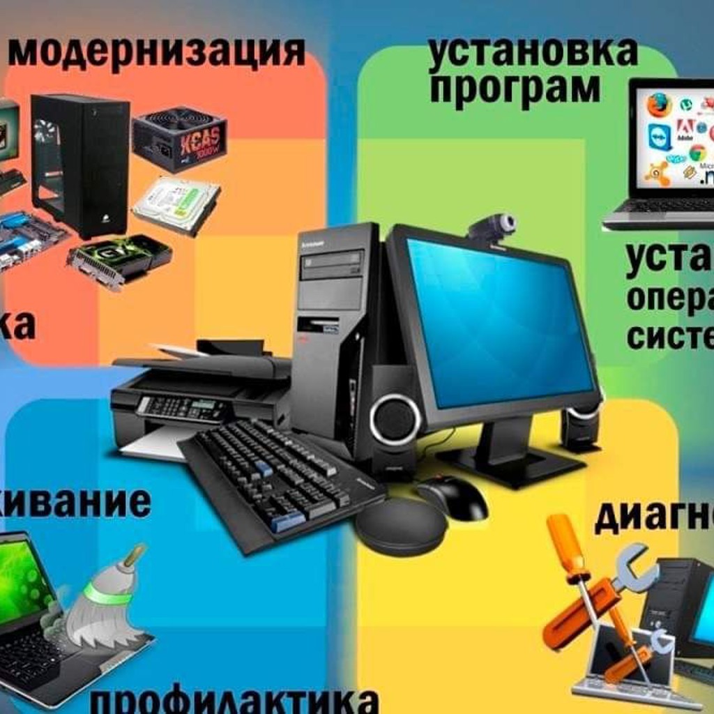 Ремонт компьютерной техники