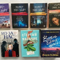 Из-за нас - фото 1