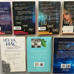 Из-за нас - фото 2