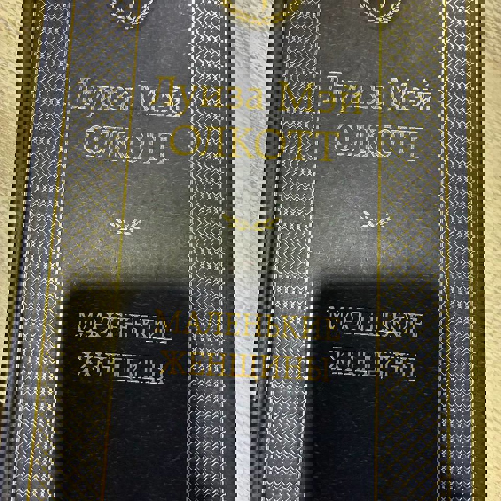 Над пропастью во ржи