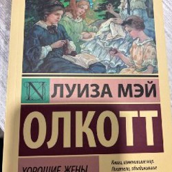 Над пропастью во ржи - фото 2