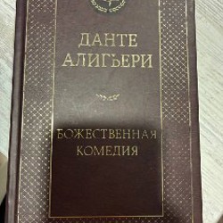 Над пропастью во ржи - фото 3