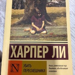 Над пропастью во ржи - фото 7