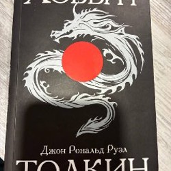 Над пропастью во ржи - фото 9