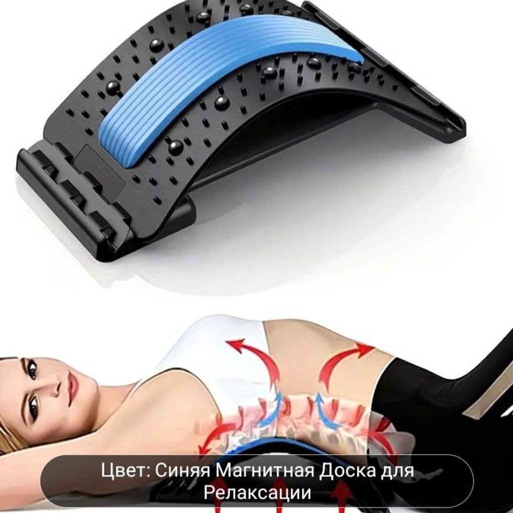 Растяжка для спины