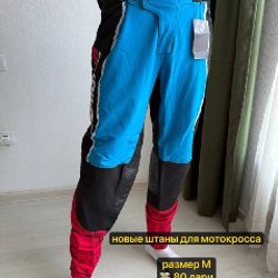Штаны для мотоцикла - фото 1