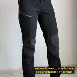 Штаны для мотоцикла - фото 9