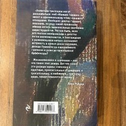 Маньяк Гуревич - фото 2