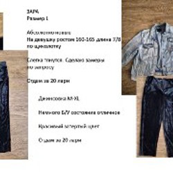 Одежда - фото 2