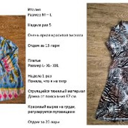 Одежда - фото 3
