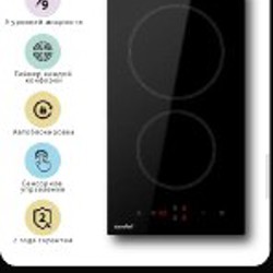 Встраиваемая электрическая варочная поверхность - фото 2