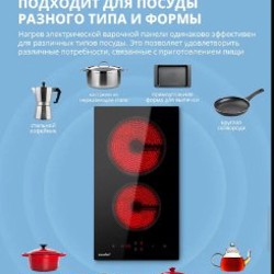 Встраиваемая электрическая варочная поверхность - фото 4