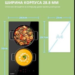 Встраиваемая электрическая варочная поверхность - фото 5