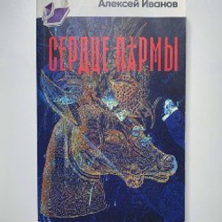 Отцы и дети - фото 2