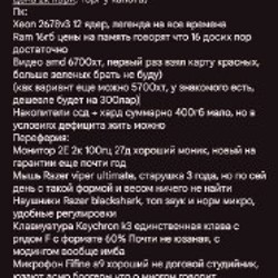 Компьютер с периферией - фото 8