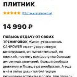 Жилет для занятий - фото 5