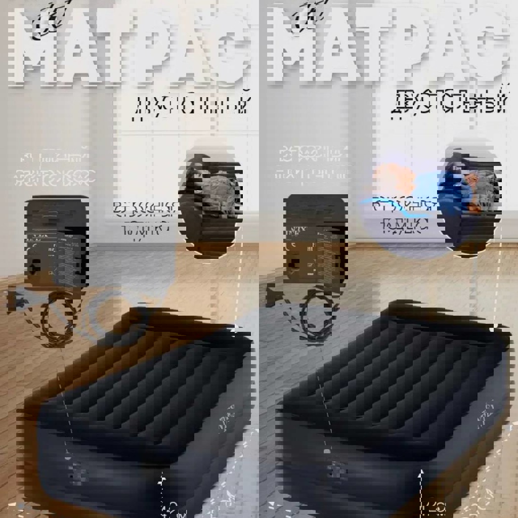 Надувной матрас-кровать Intex