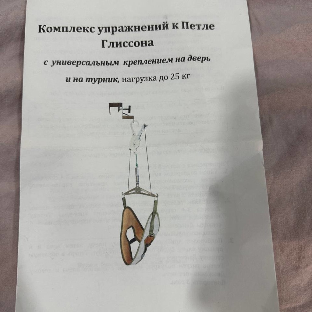 Петля Глиссона
