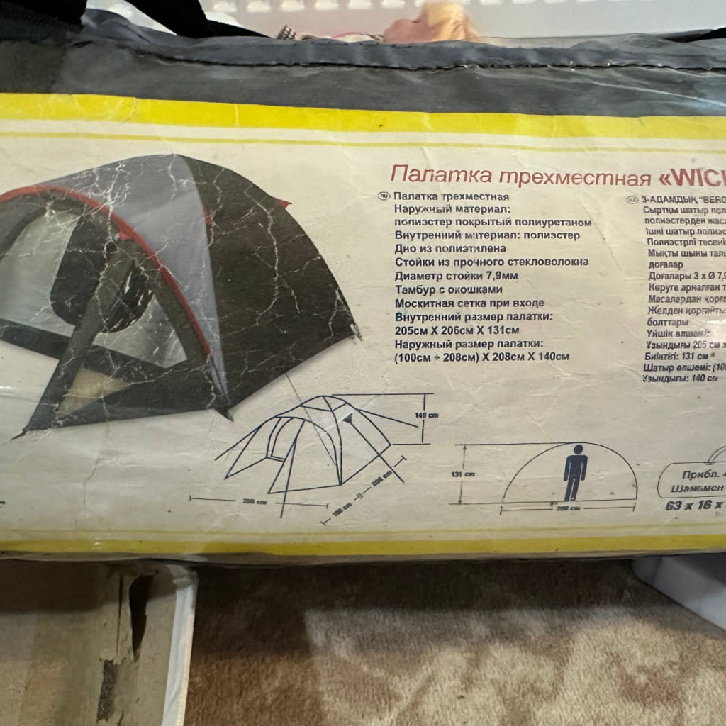 Палатка 3-местная WICKHAM