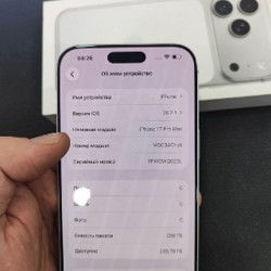 IPhone 17 Pro Max - фото 4