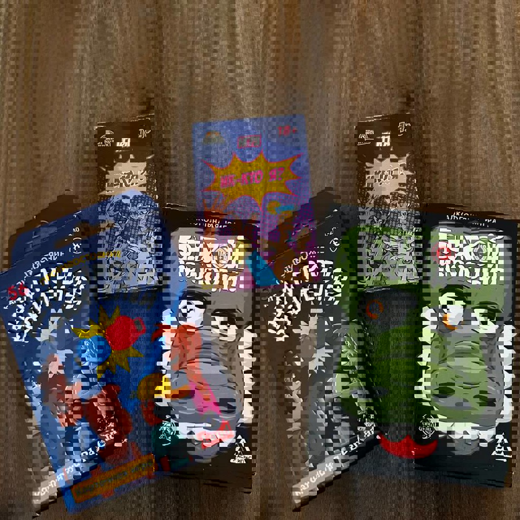 Дети против родителей