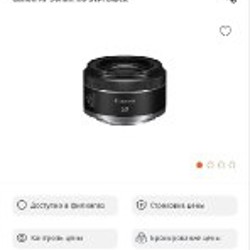 Объектив Canon RF 50mm 1.8 STM - фото 4