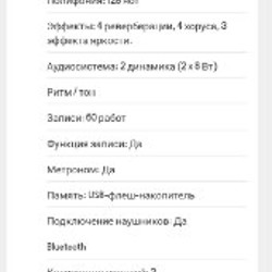 Электронное пианино - фото 2