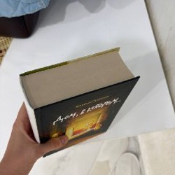 Дом, в котором - фото 2