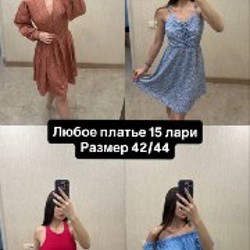 Женские вещи - фото 4