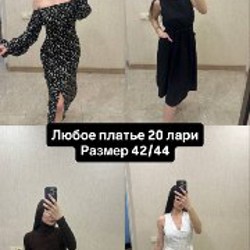 Женские вещи - фото 5