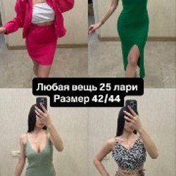 Женские вещи - фото 6