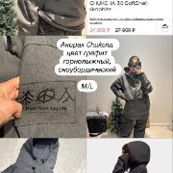 Анорак Чукча 3.0 SoftShell - фото 4