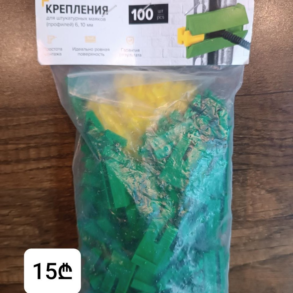 Крепление для штукатурных маяков