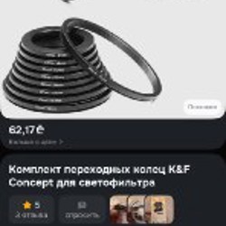 Сменные кольца для фильтров - фото 3
