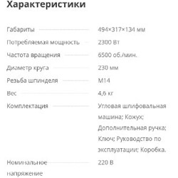 Болгарка Фиолент - фото 6
