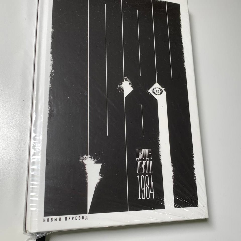 1984
