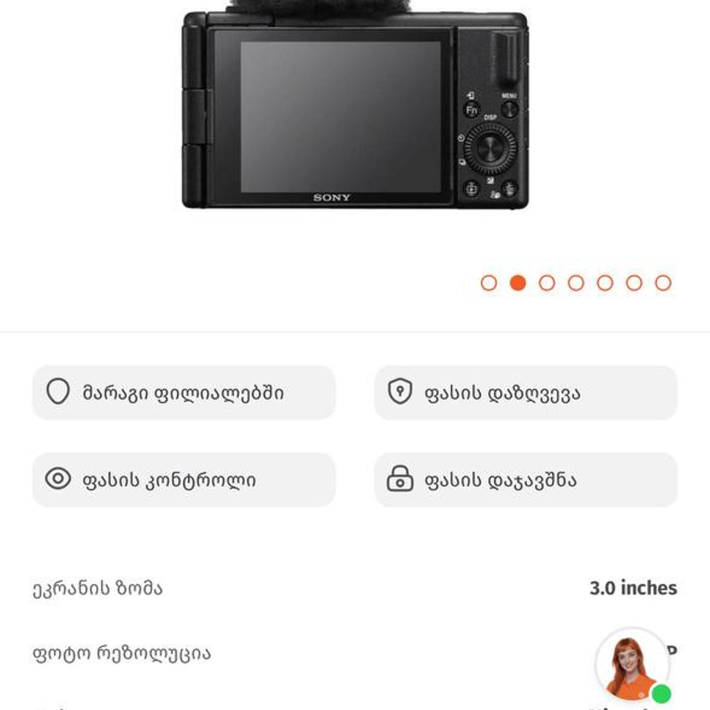 Фотоаппарат