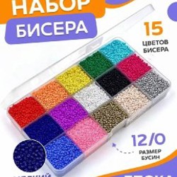Набор бисера для творчества - фото 2