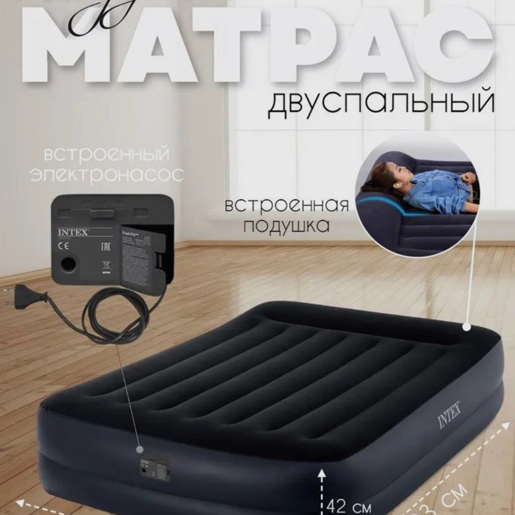 Надувной матрас-кровать