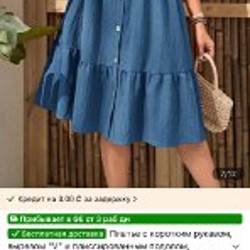 Синее платье - фото 2